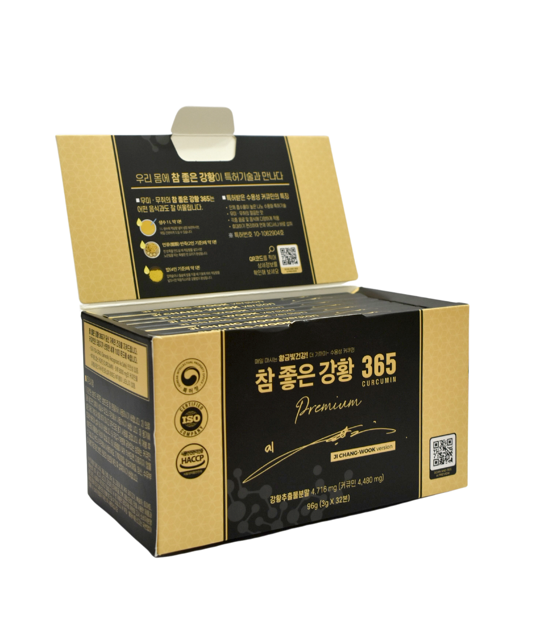 Nano Curcumin 365 Curcumin Premium (32 tubes)